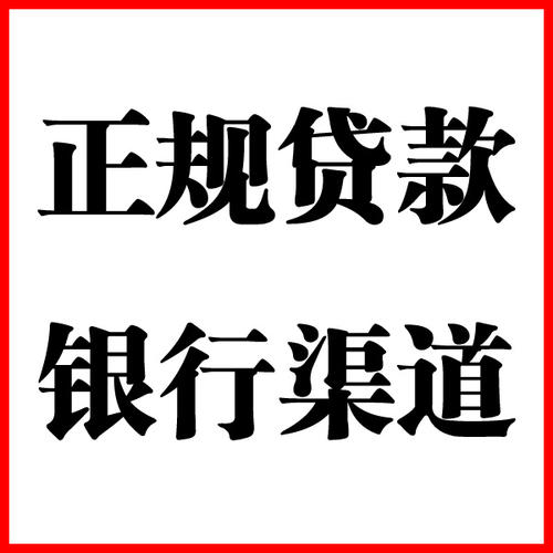 拜城负债过高可以申请拜城房屋抵押贷款吗?如何申请?